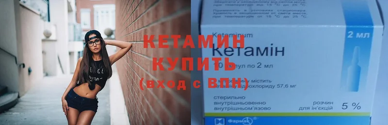 КЕТАМИН ketamine  Новошахтинск 